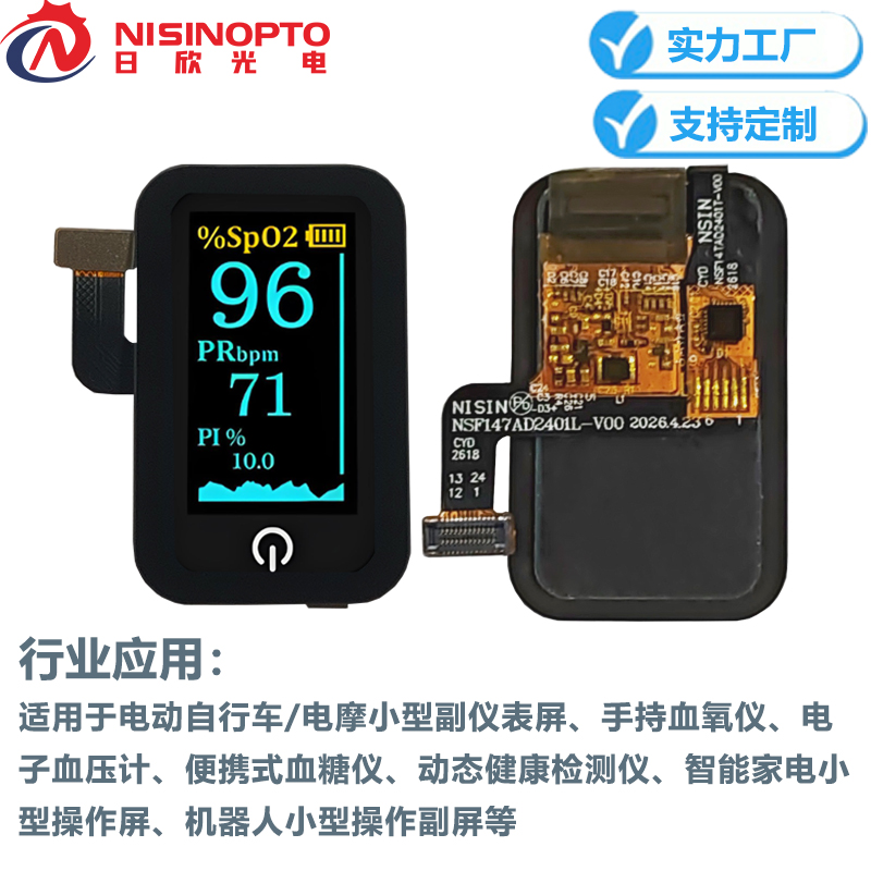 1.47寸194*368方形AMOLED高清高亮触摸屏智能电动自行车显示屏幕